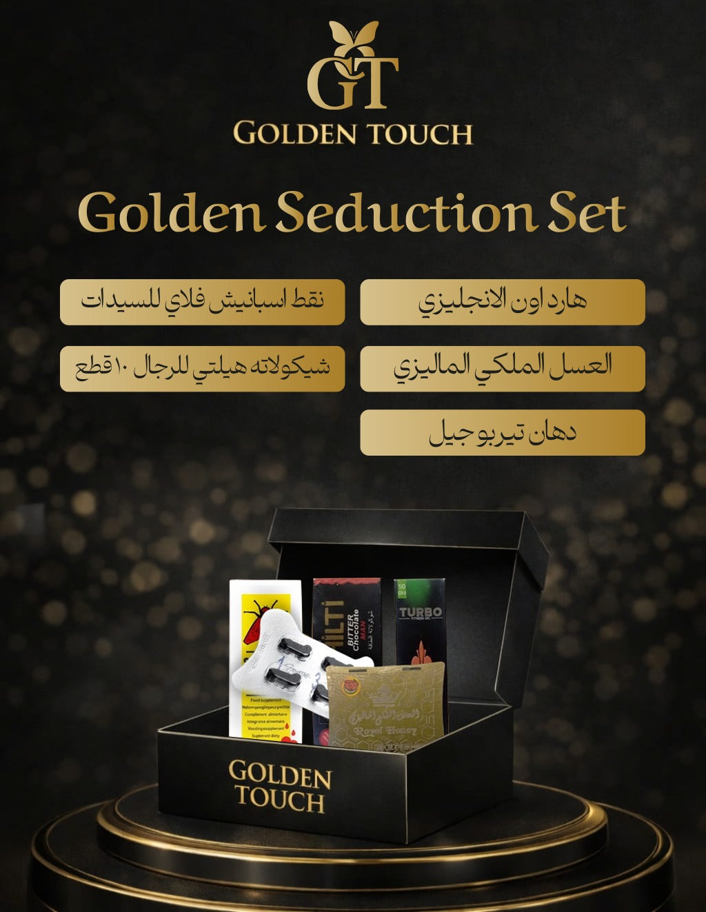 Golden Seduction Set