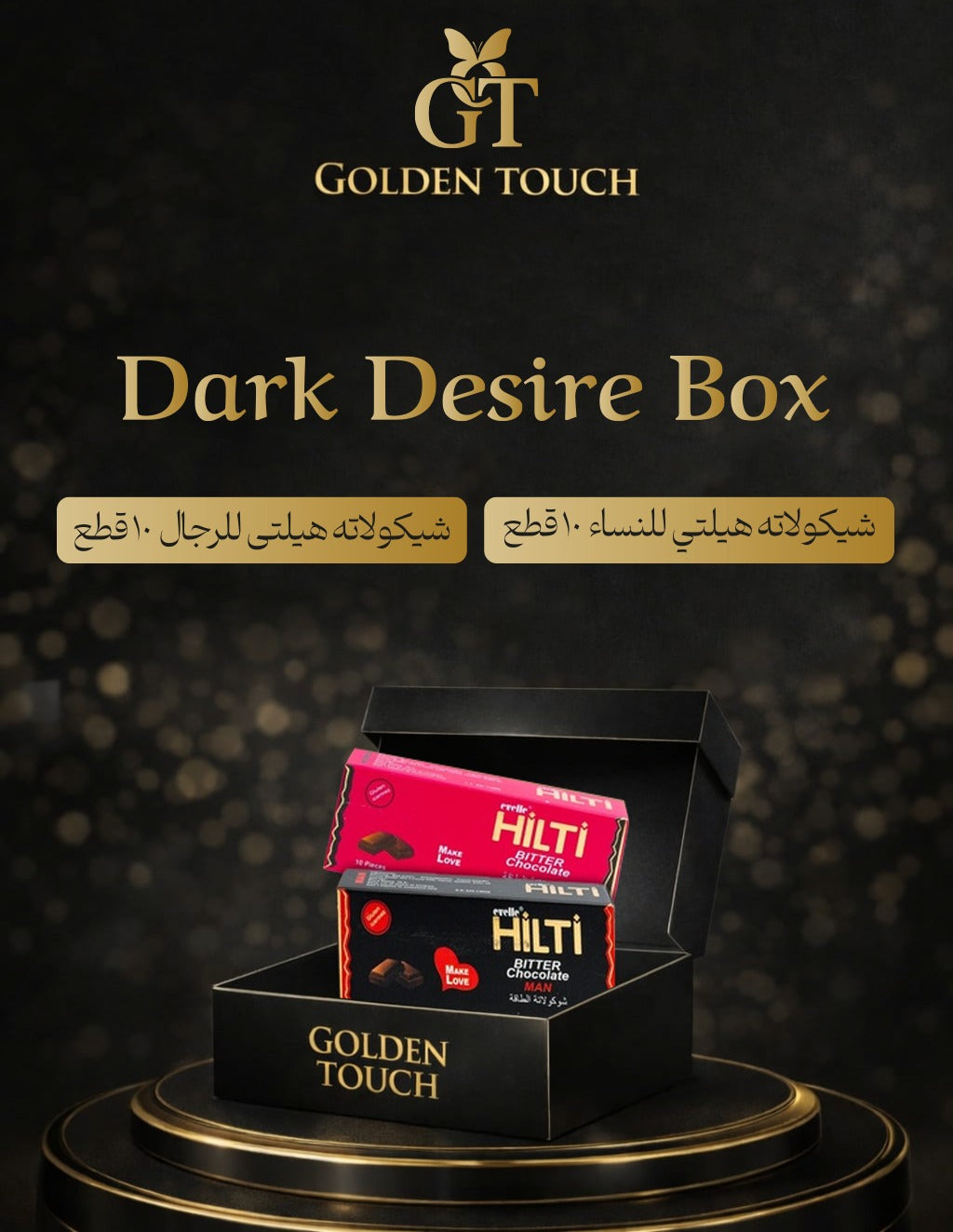 Dark Desire Box