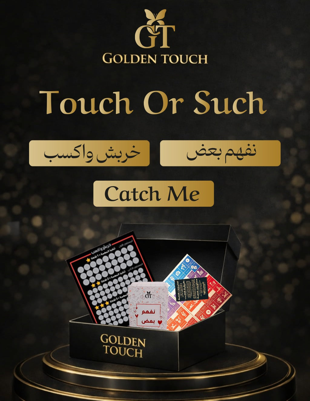 Touch Or Such