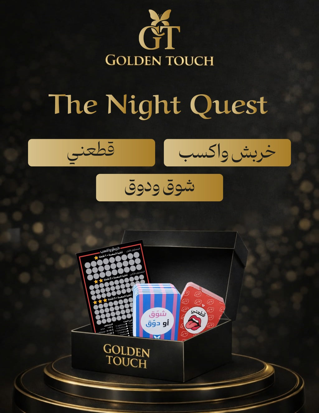 The Night Quest